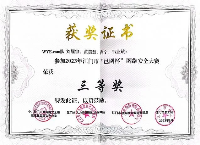 Certificate